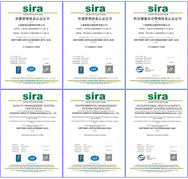 新銳過(guò)濾通過(guò)ISO質(zhì)量管理、環(huán)境管理和職業(yè)健康管理體系認(rèn)證.jpg